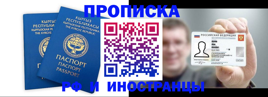 регистрация в Радужном