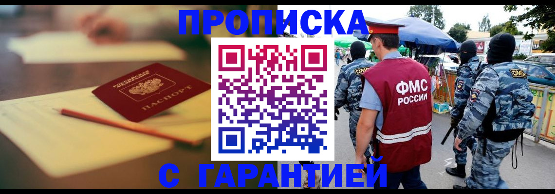 прописка для кредита в Радужном